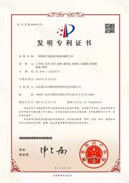 《一種鋰離子超級(jí)電容器預(yù)嵌鋰方法》