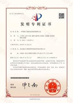 《一種從報(bào)廢鋰離子電池中回收石墨的方法》