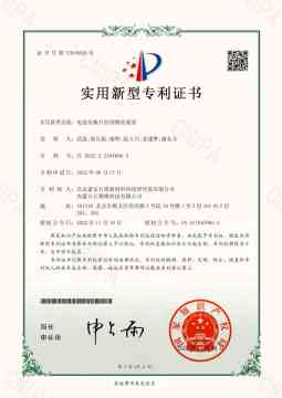 電池負(fù)極片的預(yù)鋰化裝置